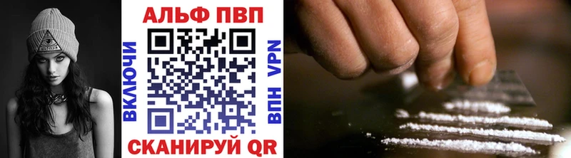 Альфа ПВП VHQ  купить закладку  Дальнереченск 