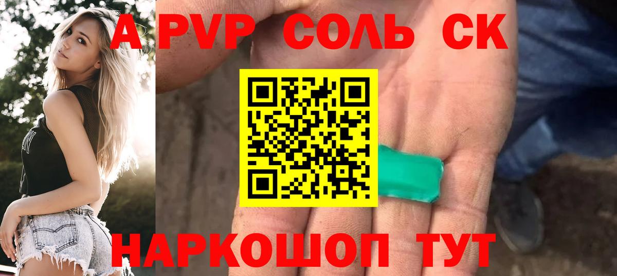 Alpha PVP Соль  Дальнереченск  APVP  Alpha PVP крисы CK 