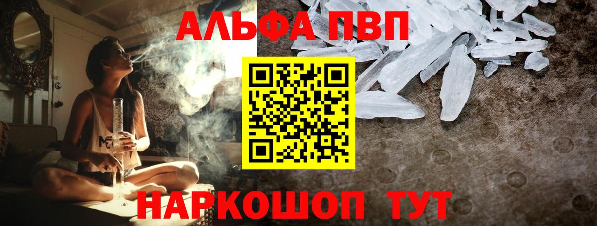 Alfa_PVP  A-PVP СК КРИС  Вход с VPN  Дальнереченск  A PVP VHQ 