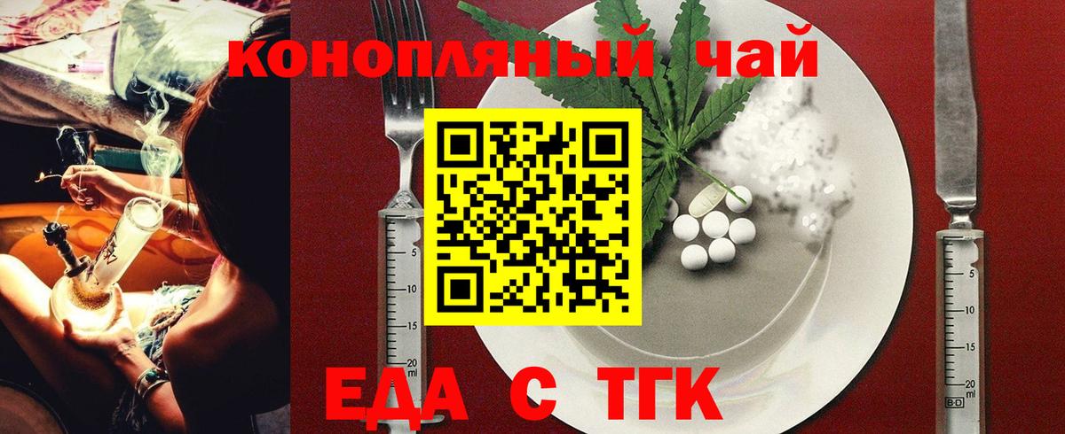Canna-Cookies марихуана  Вход с VPN  Дальнереченск 