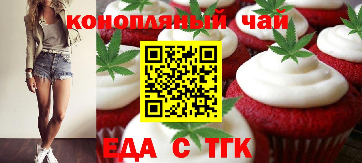 Cannafood конопля  Дальнереченск 