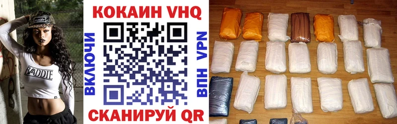 КОКАИН VHQ  Дальнереченск 