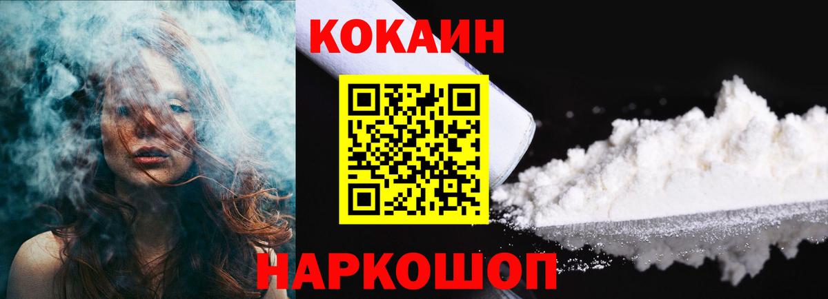 Cocaine Колумбийский Дальнереченск