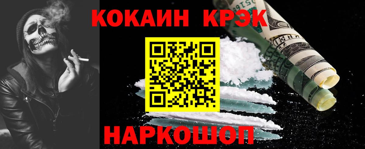 Дальнереченск  Cocaine Колумбийский  Cocaine  COCAIN Колумбийский  Вход с VPN 