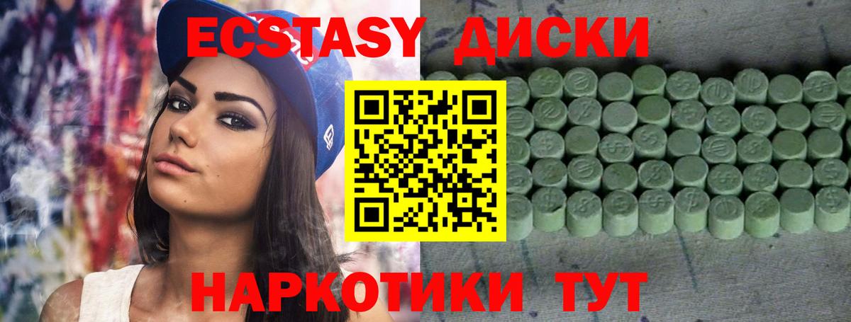 Дальнереченск  Ecstasy  Ecstasy XTC  Вход с VPN  Экстази mix 