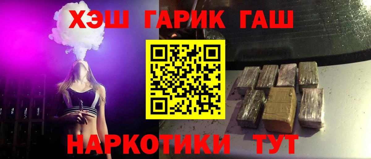 Гашиш хэш Дальнереченск