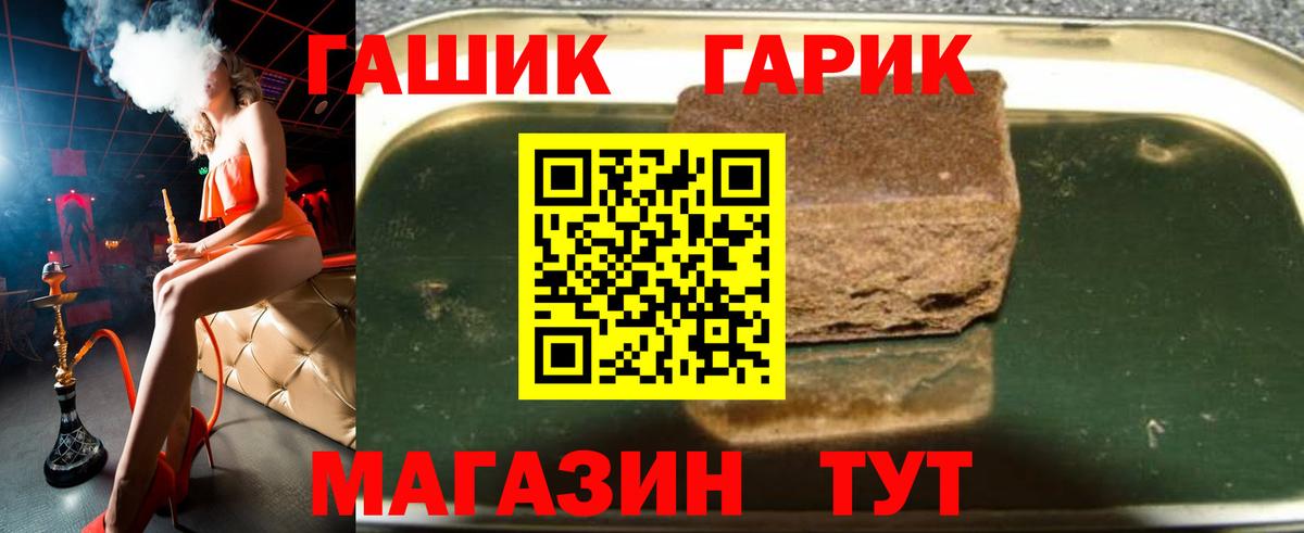 ГАШИШ Cannabis Дальнереченск