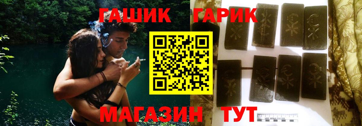 ГАШИШ индика сатива  Гашиш  Дальнереченск  Вход с VPN 