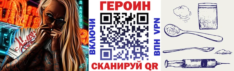Героин белый  кракен ТОР  Дальнереченск 