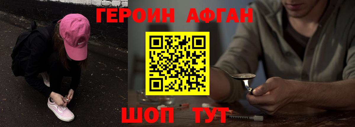 Дальнереченск  Героин Heroin  Вход с VPN 