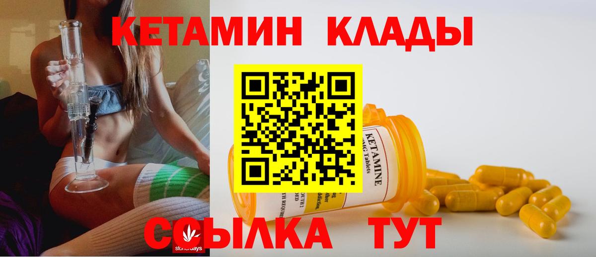 Кетамин VHQ Дальнереченск