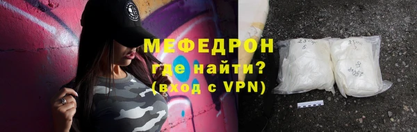 мяу мяу кристалл Надым