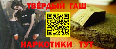 синтетический гашиш Балахна