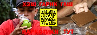 синтетический гашиш Балахна