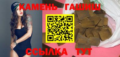 синтетический гашиш Балахна