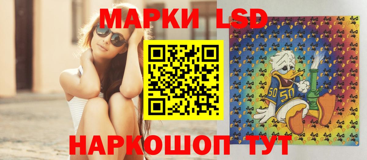 LSD-25 экстази кислота Дальнереченск