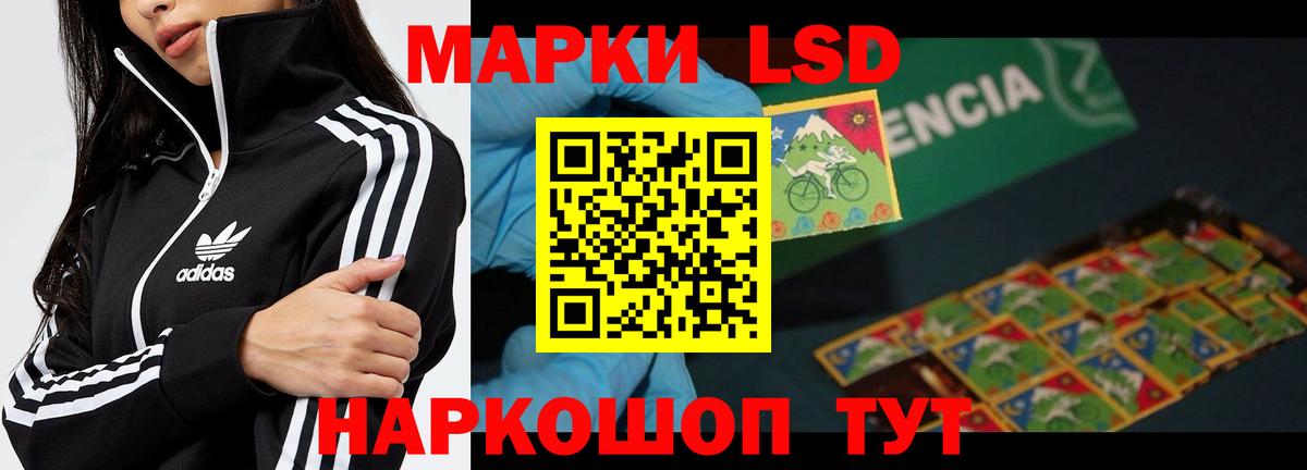 ЛСД экстази кислота Дальнереченск