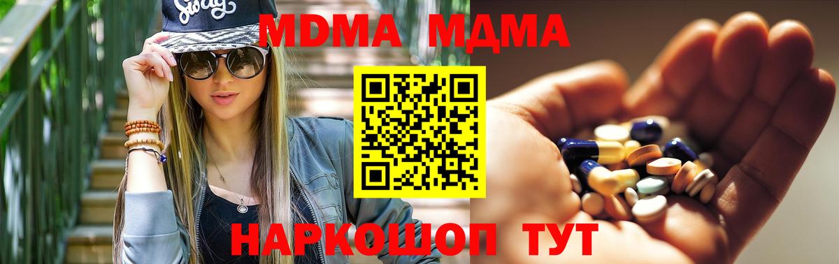 MDMA молли  Вход с VPN  MDMA  Дальнереченск  МДМА VHQ 