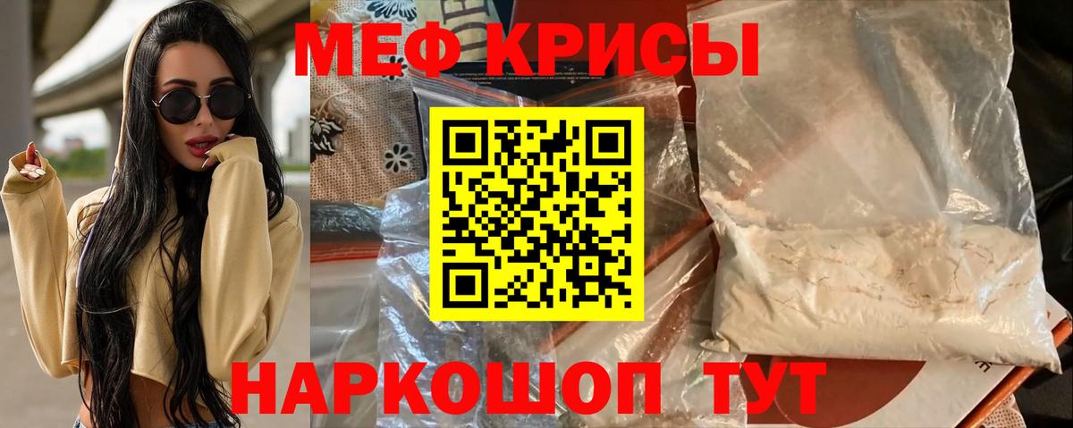 Мефедрон  Дальнереченск