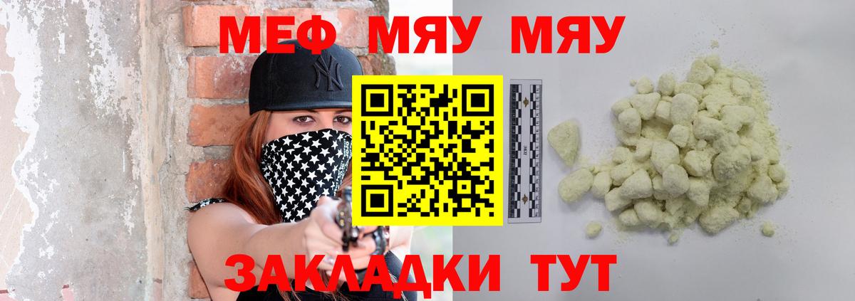 МЕФ кристаллы  Мефедрон VHQ  Меф  Дальнереченск  Вход с VPN 