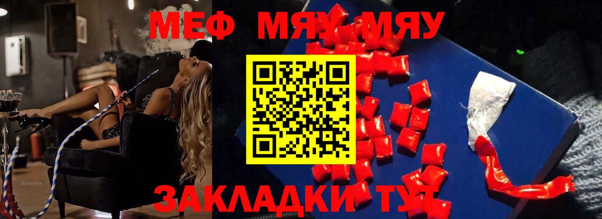 LSD-25  Меф МЯУ МЯУ   ГАШ  Дальнереченск  Каннабис 