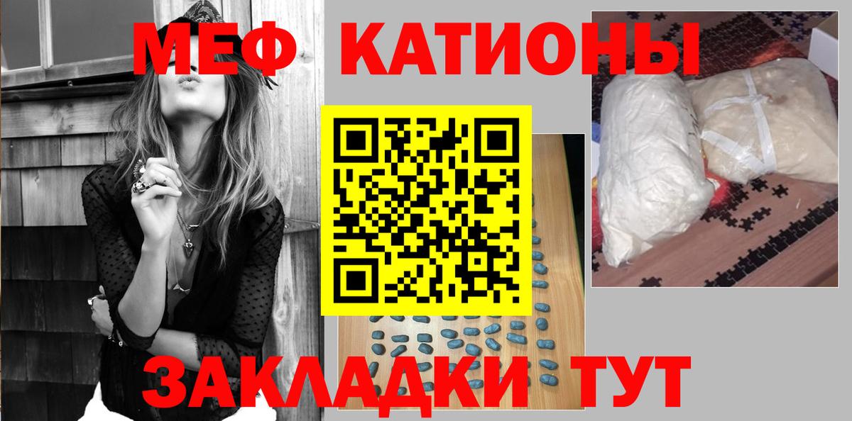 МЕФ мука  МЯУ-МЯУ  Меф mephedrone  Дальнереченск 