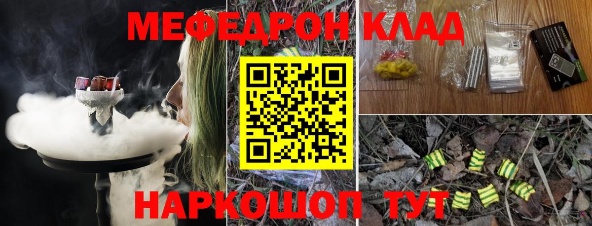 МЕФ кристаллы Дальнереченск