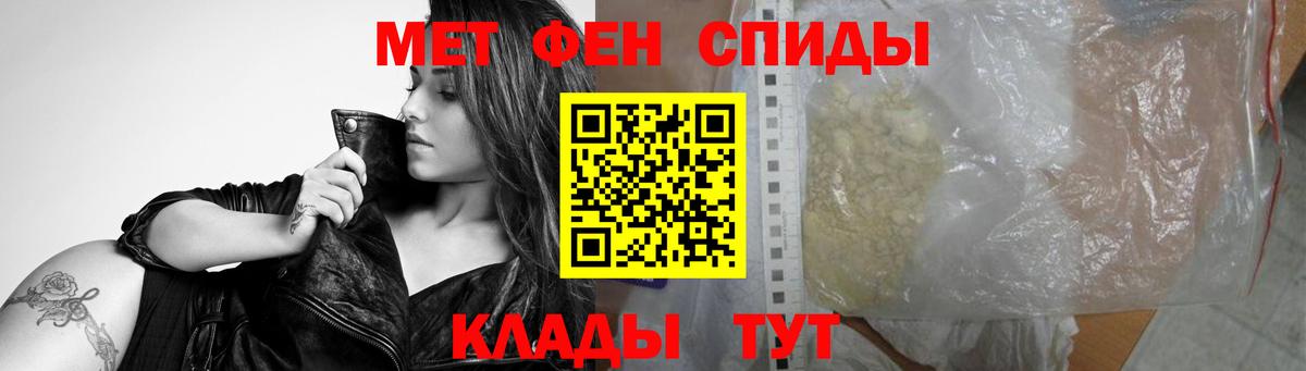Дальнереченск  Первитин кристалл  Вход с VPN  Первитин кристалл 