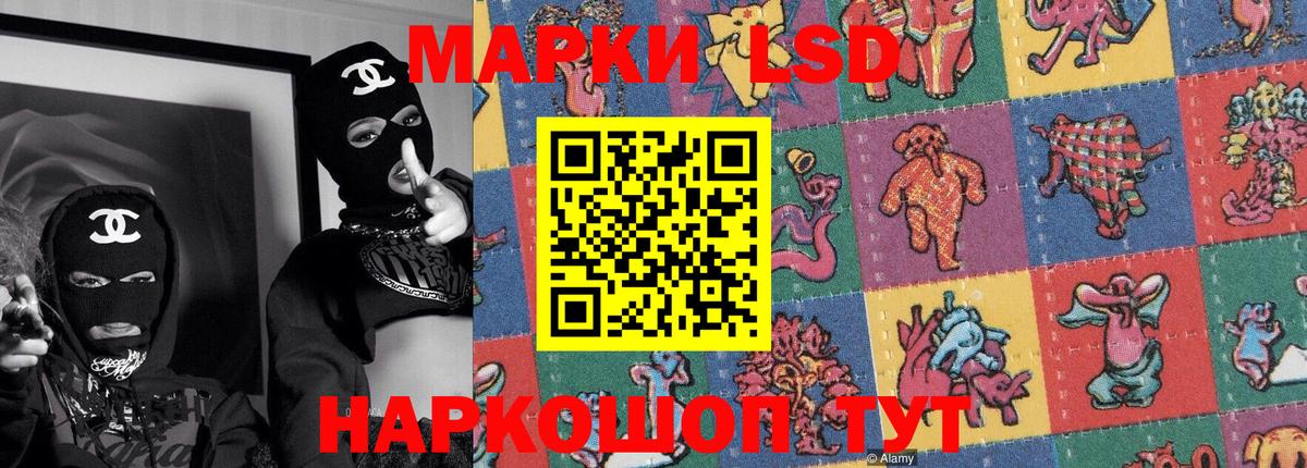 Марки 25I-NBOMe 1,8мг Дальнереченск