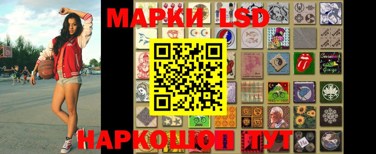 Марки 25I-NBOMe 1500мкг Дальнереченск