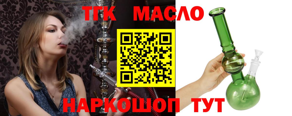 закладки  ТГК вейп  ТГК Wax  Вход с VPN  Дальнереченск 