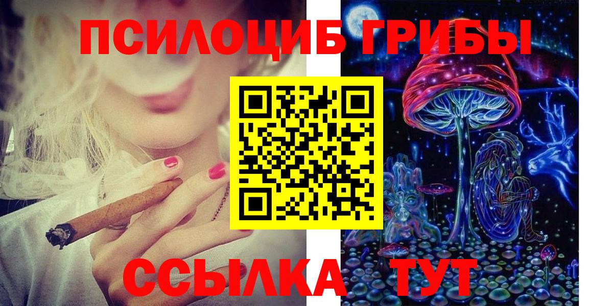 Дальнереченск  Галлюциногенные грибы мухоморы  Вход с VPN 