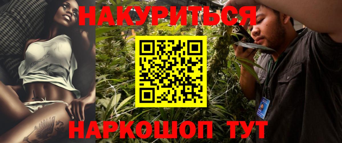 Бошки Шишки AK-47  Марихуана ГИДРОПОН  Вход с VPN  Каннабис Amnesia  Бошки марихуана VHQ  Дальнереченск 